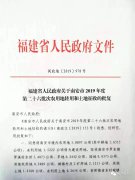 福建童昌医院用地获批且纳入省级重点项目管理